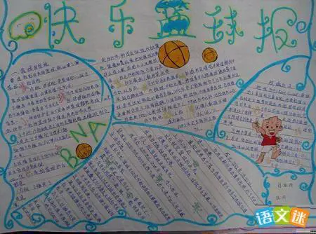 如何通过数据分析优化篮板训练效果?_0